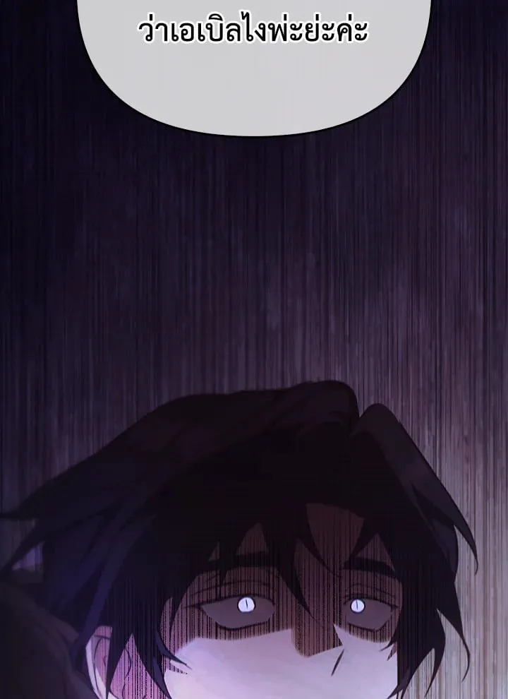 เรกาส ตอนที่ 44146