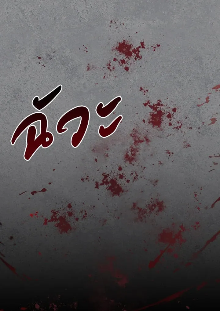 เรกาส ตอนที่ 44149