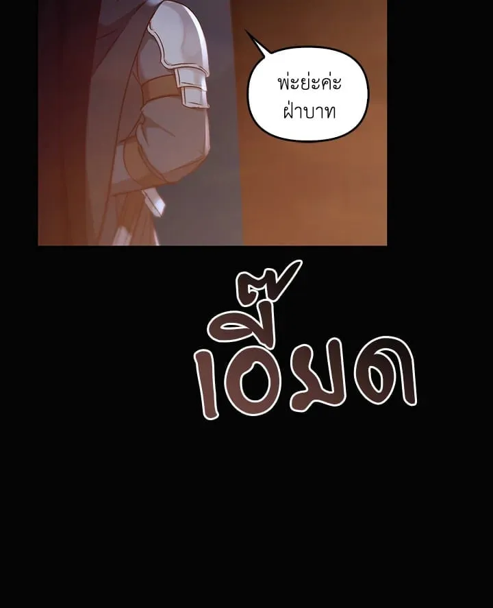 เรกาส ตอนที่ 44160