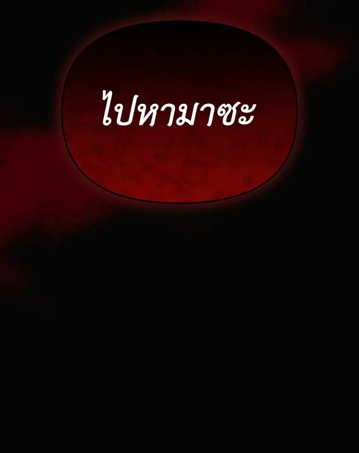 เรกาส ตอนที่ 44166