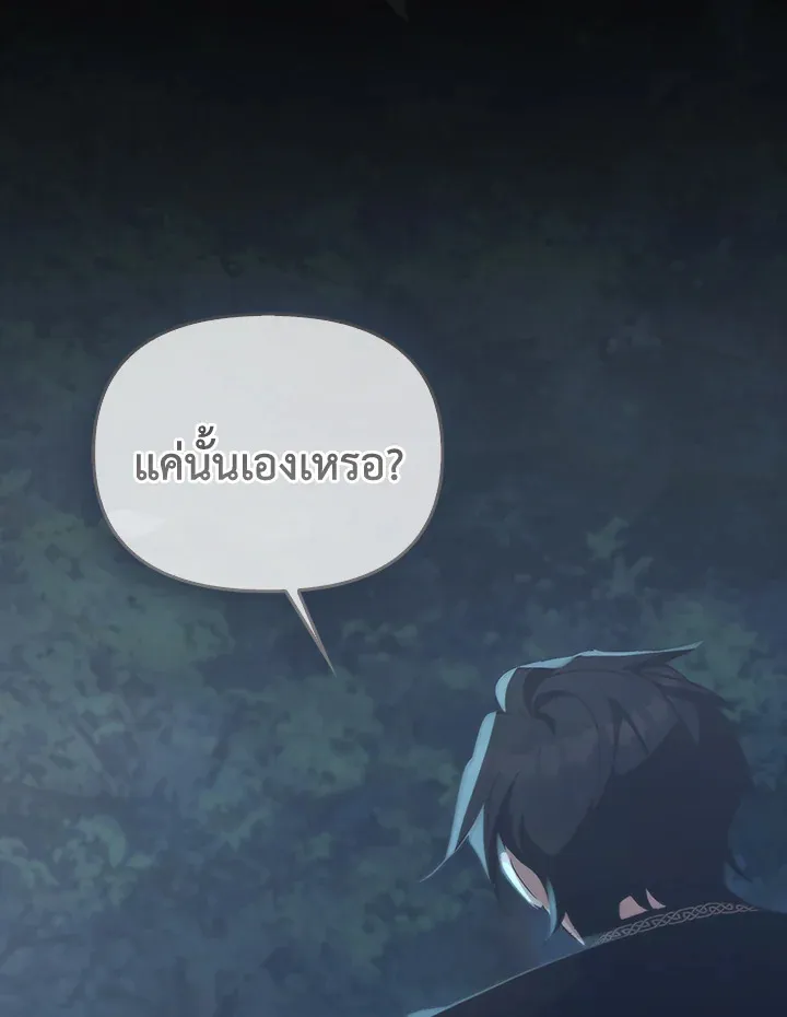 เรกาส ตอนที่ 49003