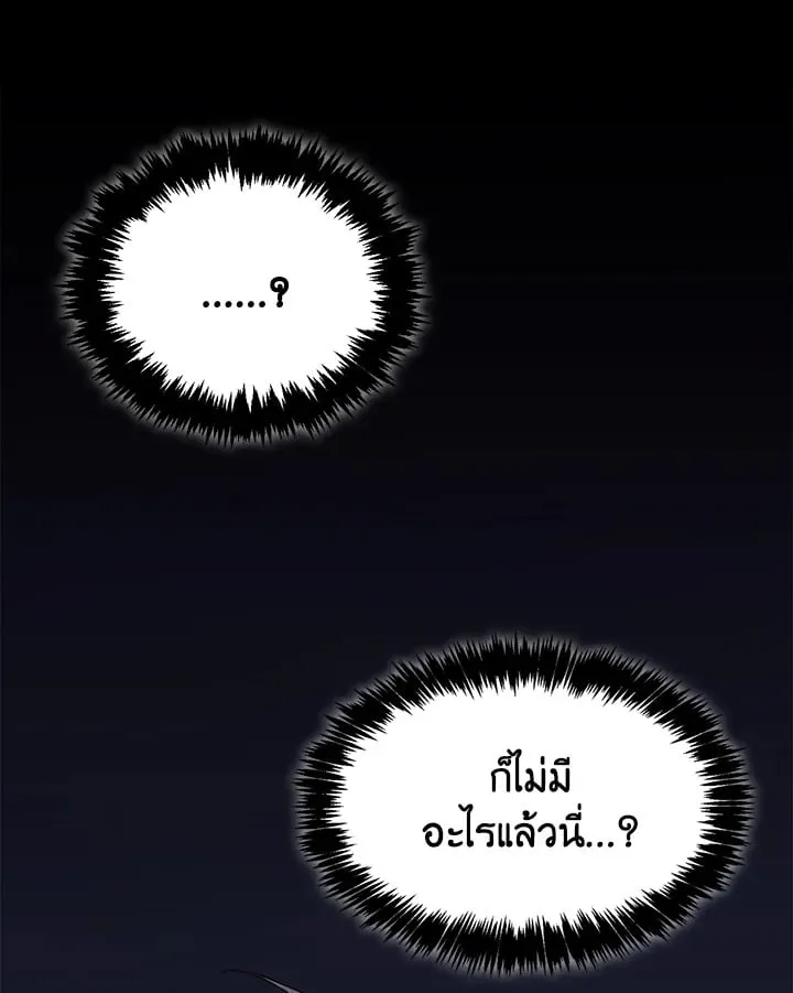 เรกาส ตอนที่ 49006