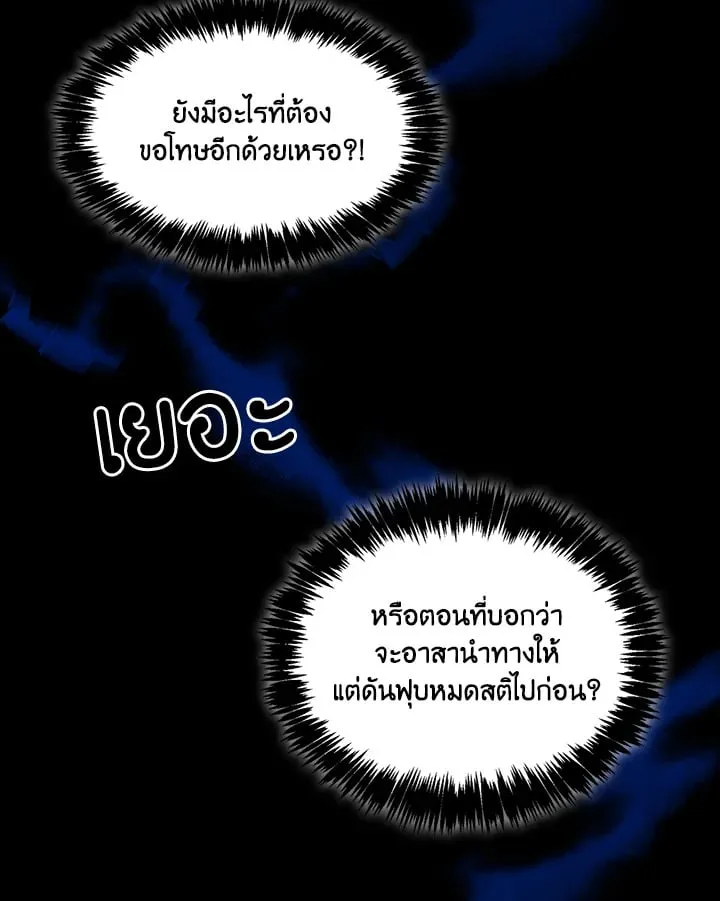 เรกาส ตอนที่ 49009