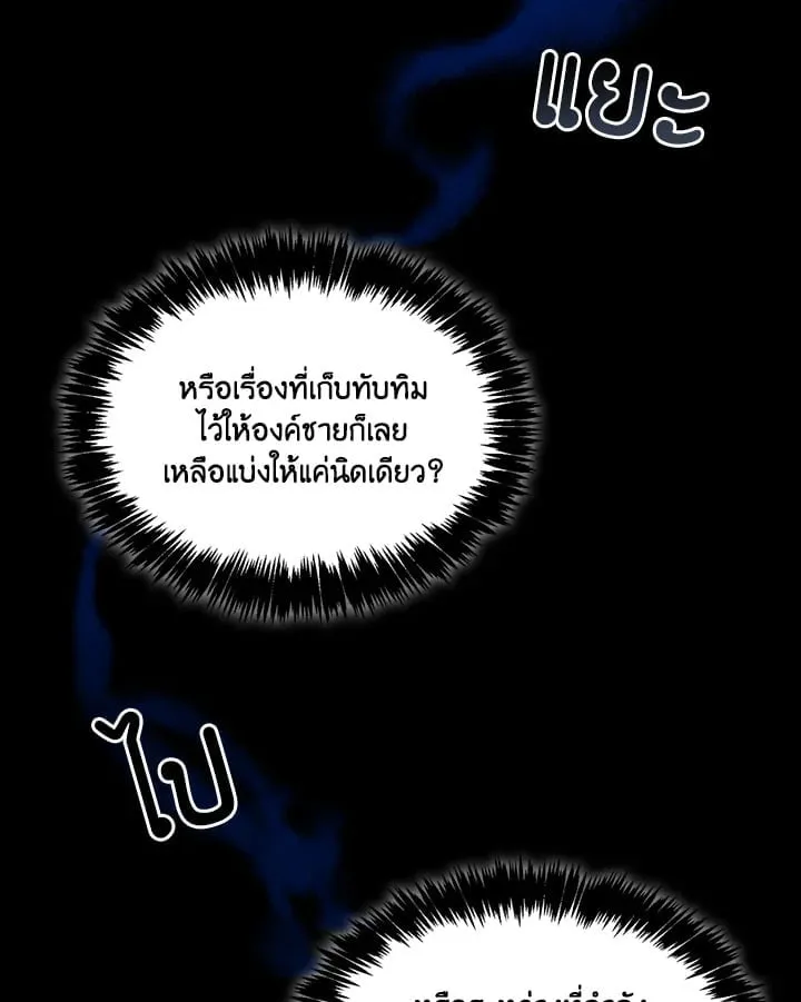 เรกาส ตอนที่ 49010