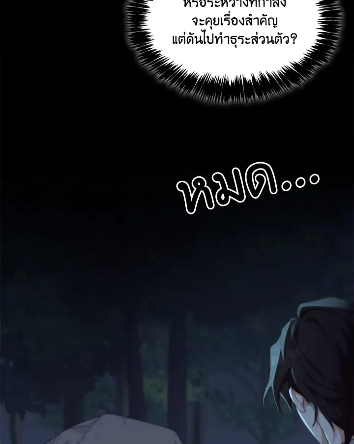 เรกาส ตอนที่ 49011