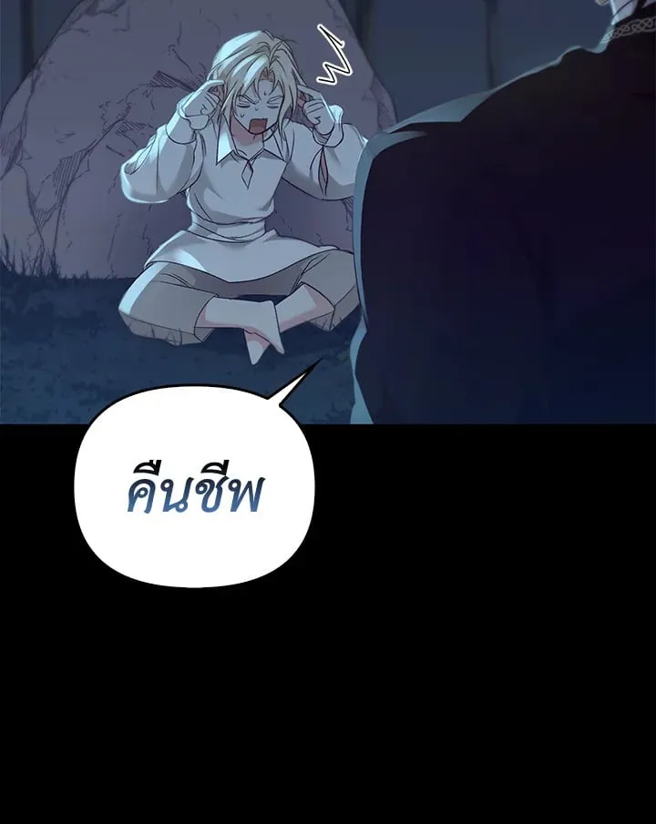 เรกาส ตอนที่ 49012
