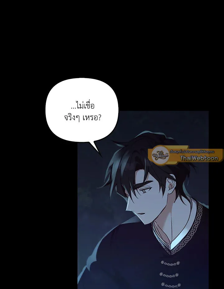 เรกาส ตอนที่ 49013