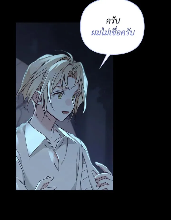 เรกาส ตอนที่ 49015
