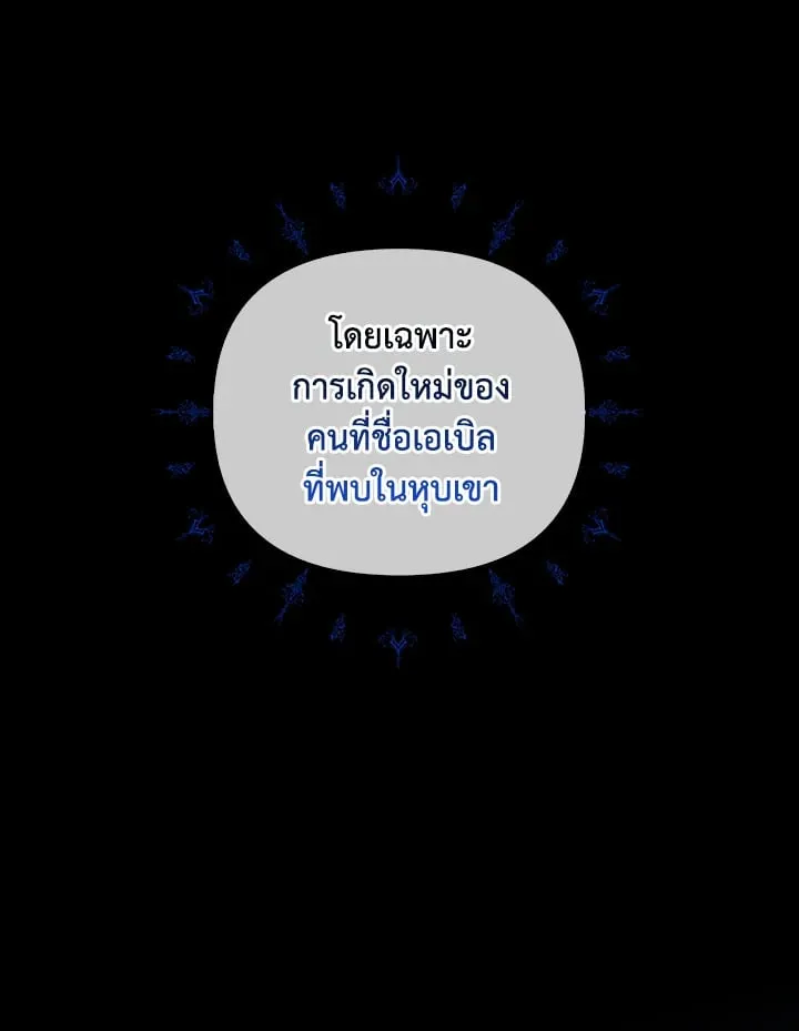 เรกาส ตอนที่ 49016