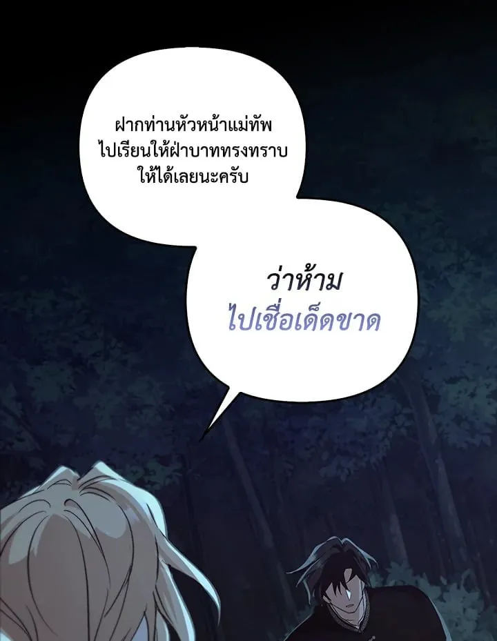 เรกาส ตอนที่ 49017