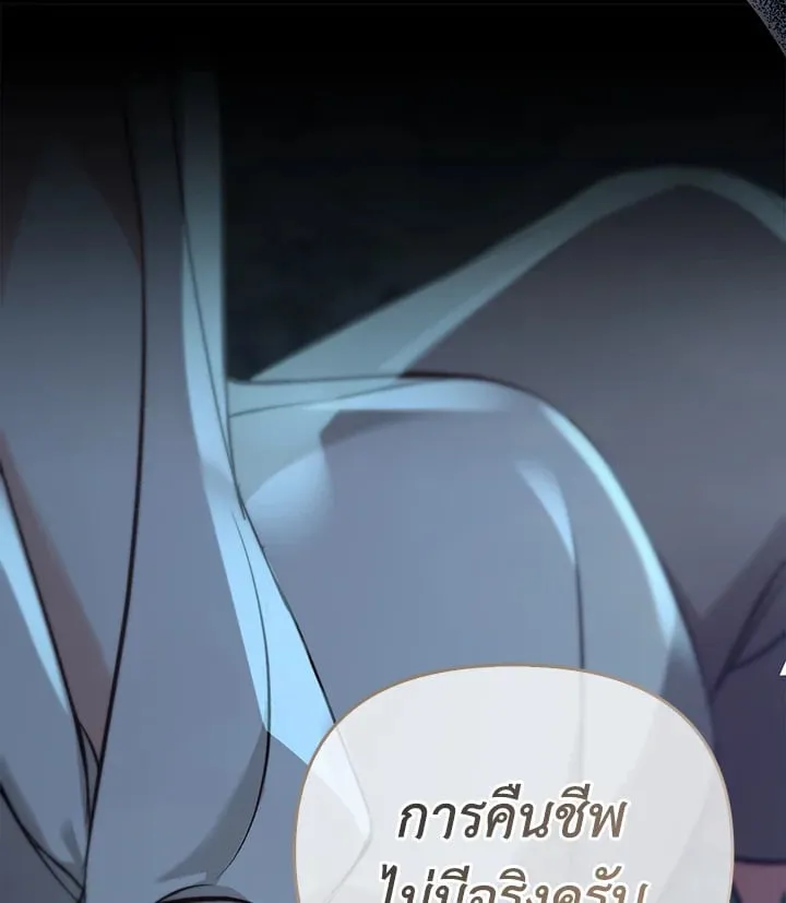 เรกาส ตอนที่ 49020