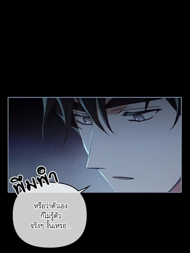 เรกาส ตอนที่ 49023