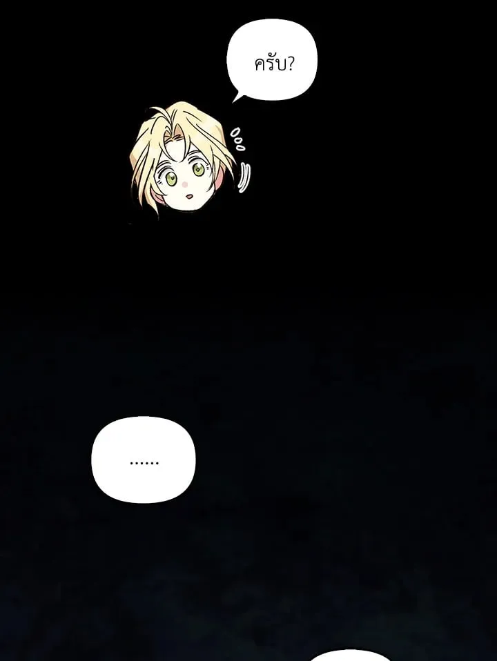 เรกาส ตอนที่ 49024