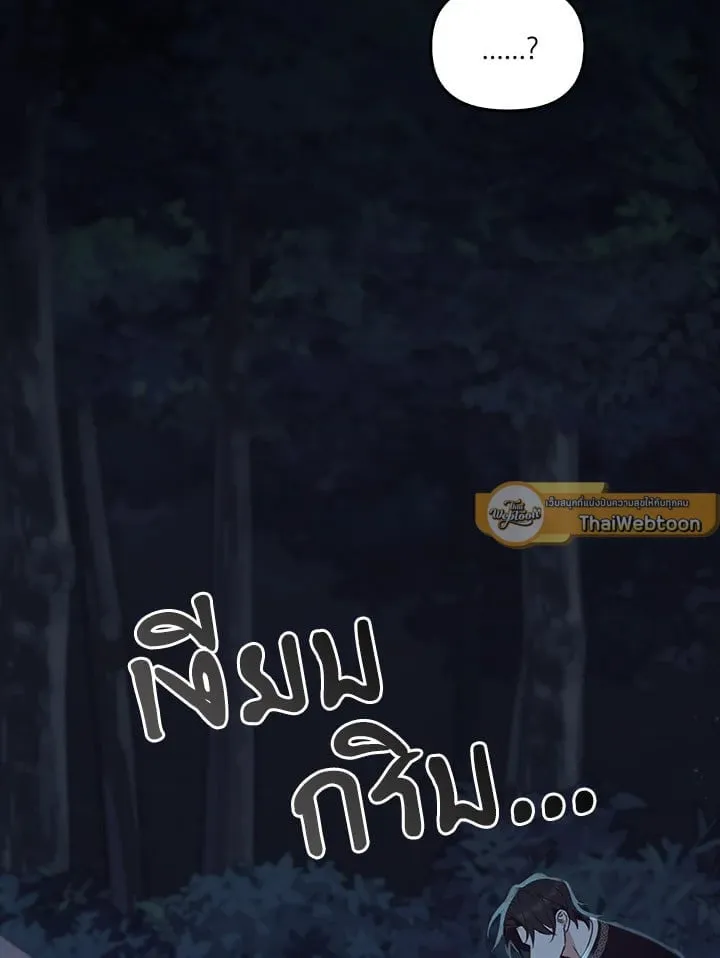 เรกาส ตอนที่ 49025