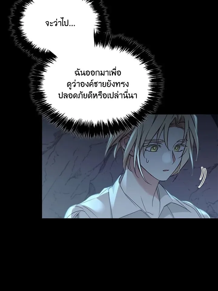 เรกาส ตอนที่ 49027