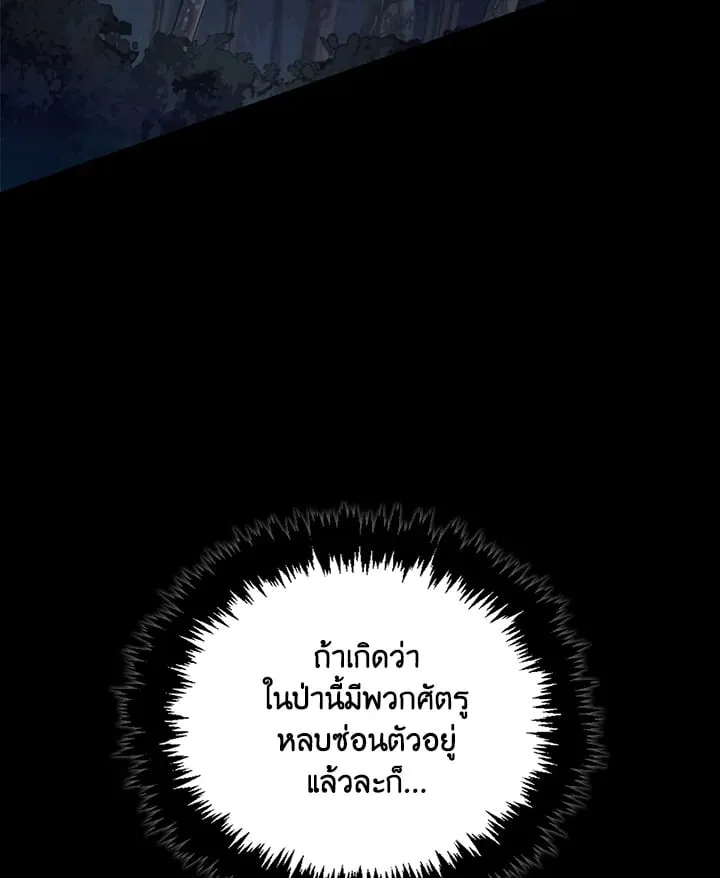 เรกาส ตอนที่ 49029