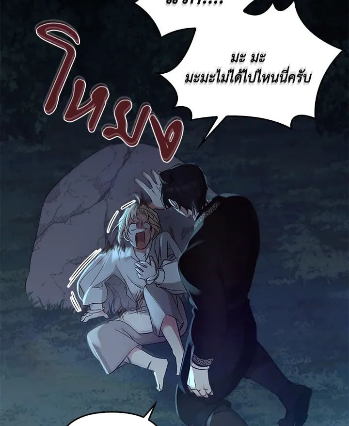 เรกาส ตอนที่ 49033