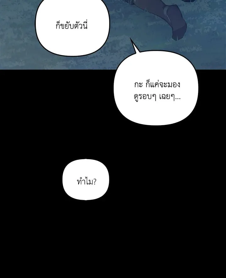 เรกาส ตอนที่ 49034
