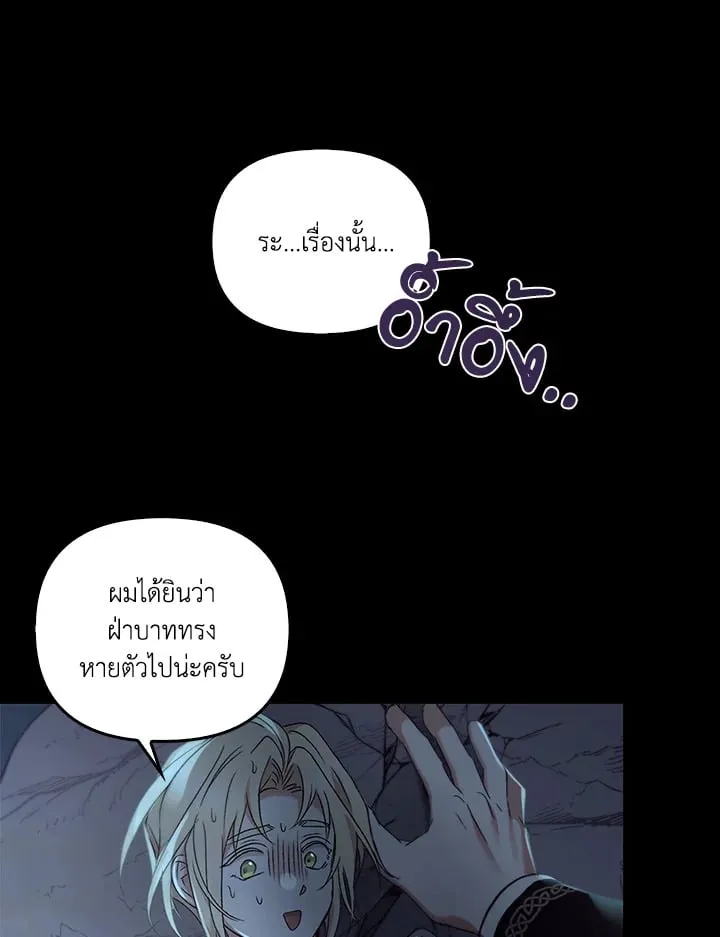 เรกาส ตอนที่ 49035