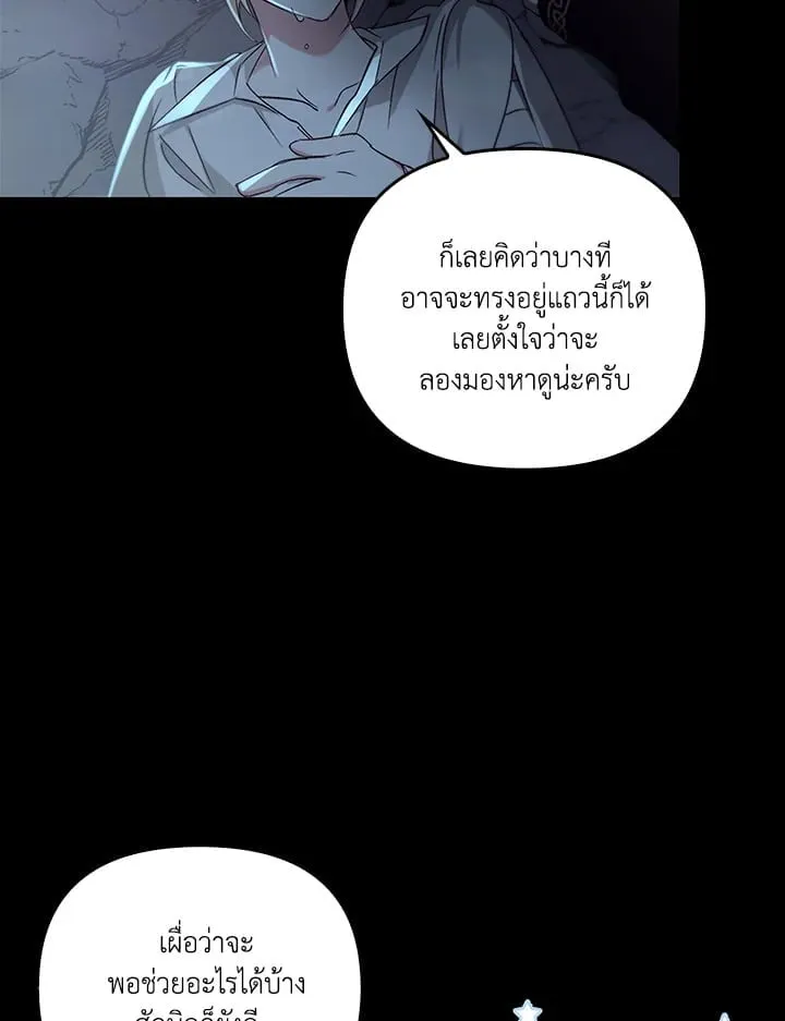 เรกาส ตอนที่ 49036