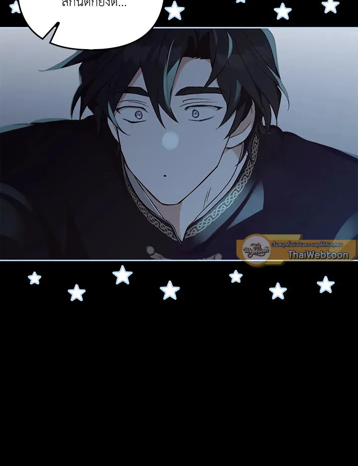 เรกาส ตอนที่ 49037