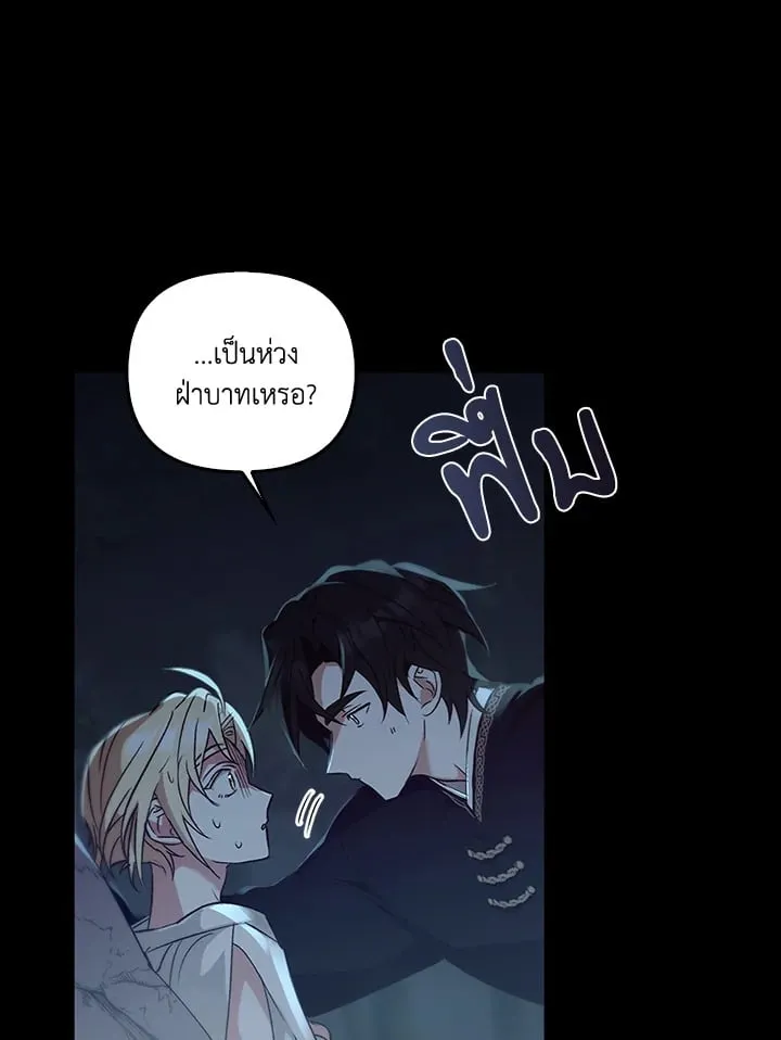 เรกาส ตอนที่ 49038