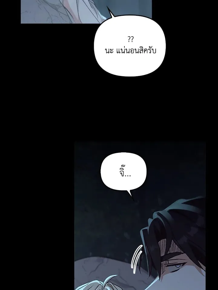เรกาส ตอนที่ 49039