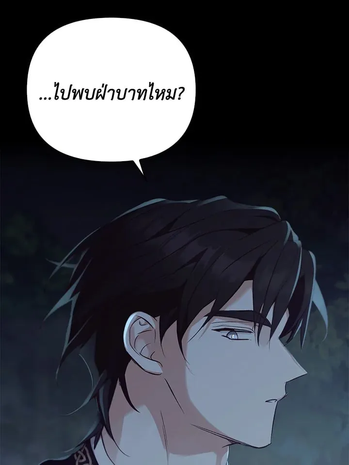 เรกาส ตอนที่ 49041