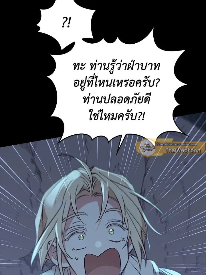เรกาส ตอนที่ 49043