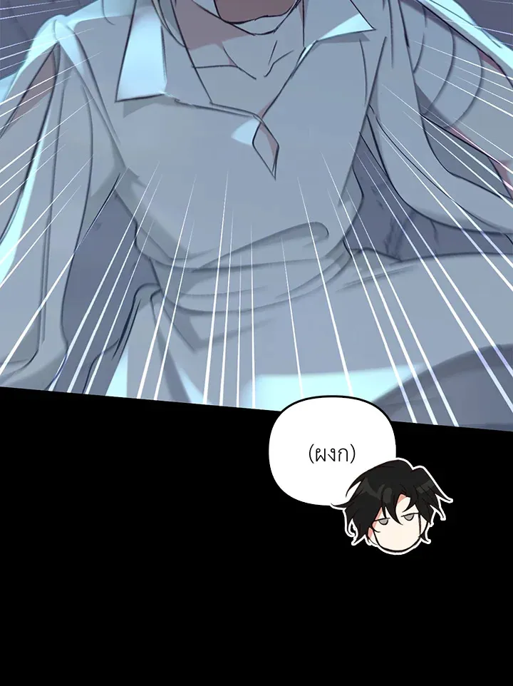 เรกาส ตอนที่ 49044