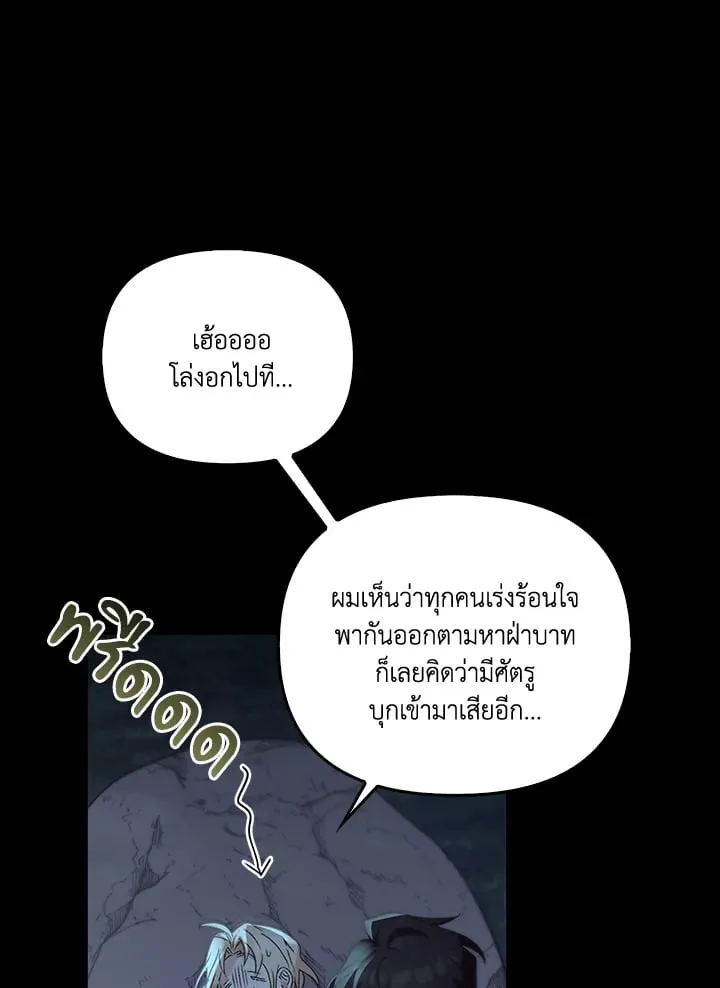 เรกาส ตอนที่ 49045