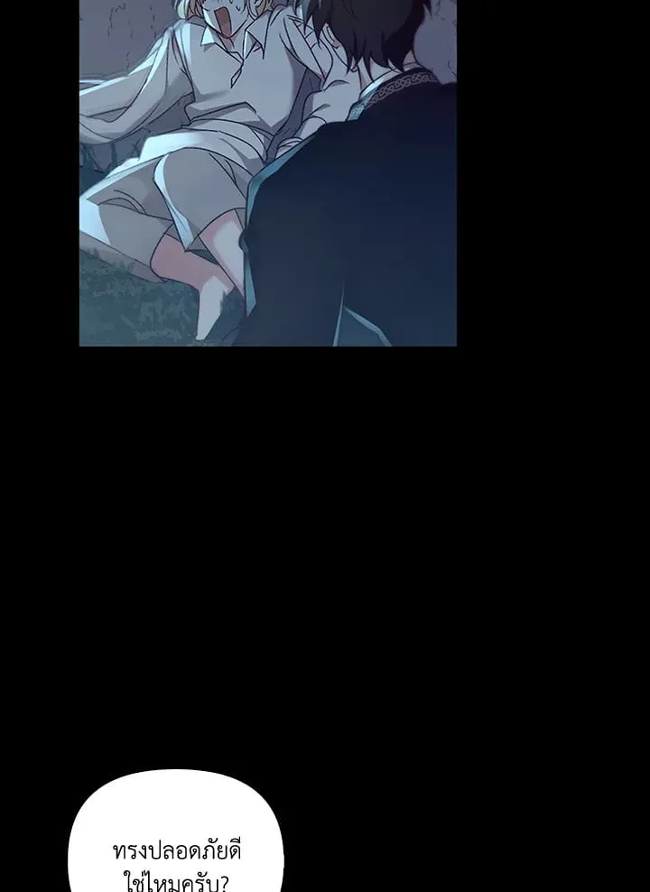 เรกาส ตอนที่ 49046