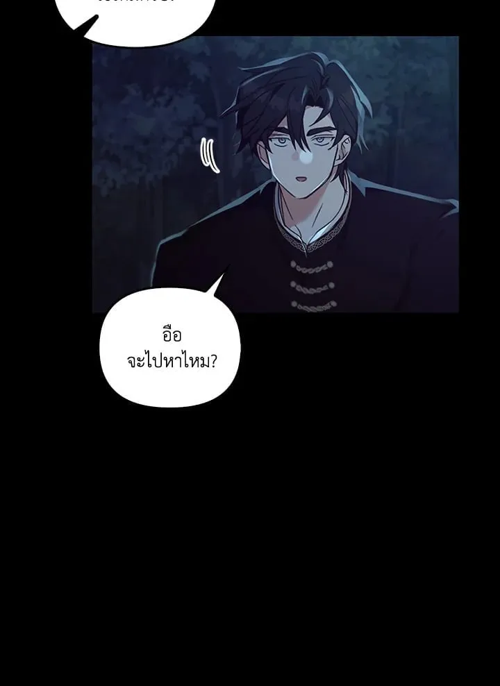 เรกาส ตอนที่ 49047