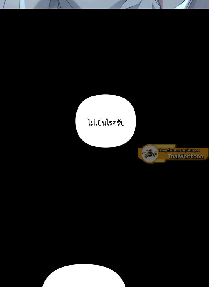 เรกาส ตอนที่ 49049