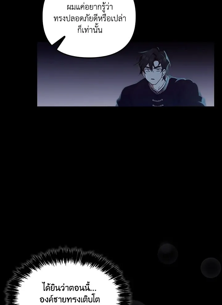 เรกาส ตอนที่ 49050