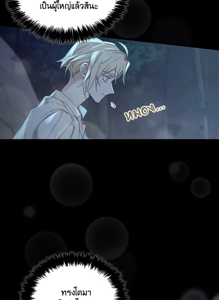 เรกาส ตอนที่ 49051