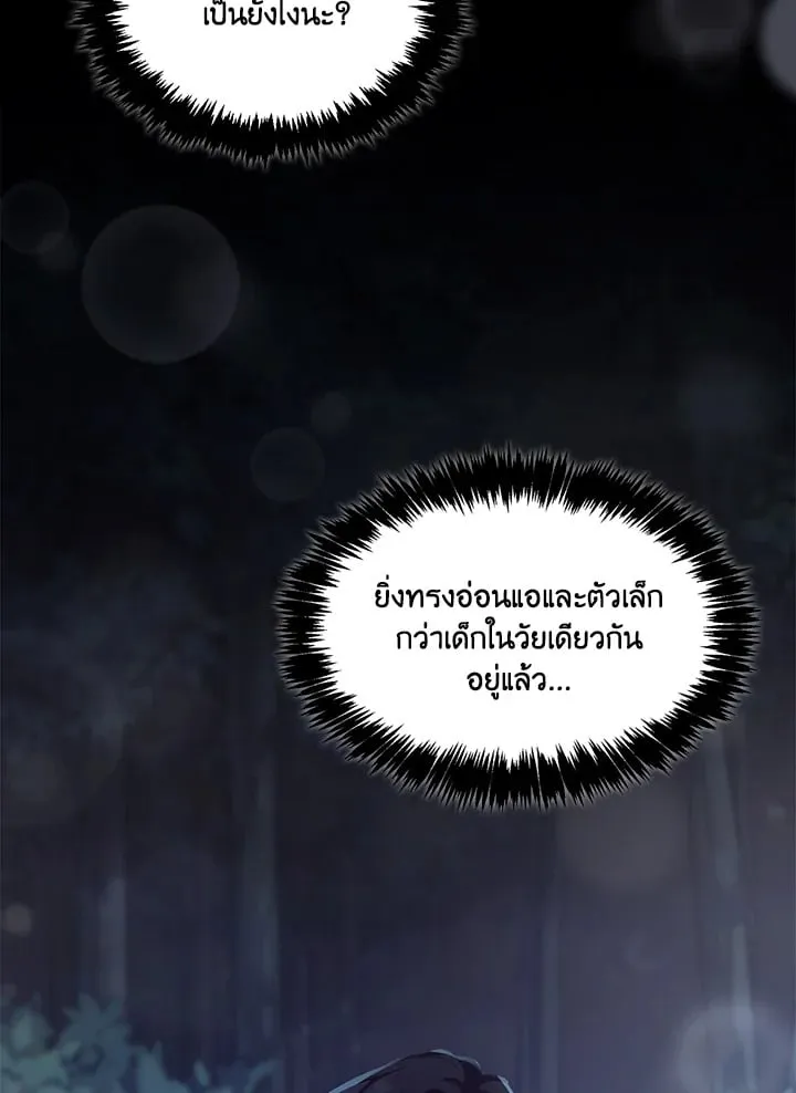 เรกาส ตอนที่ 49052