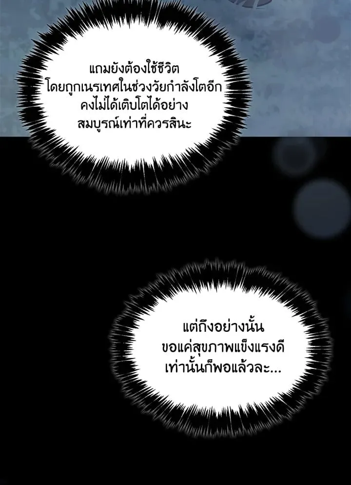 เรกาส ตอนที่ 49054