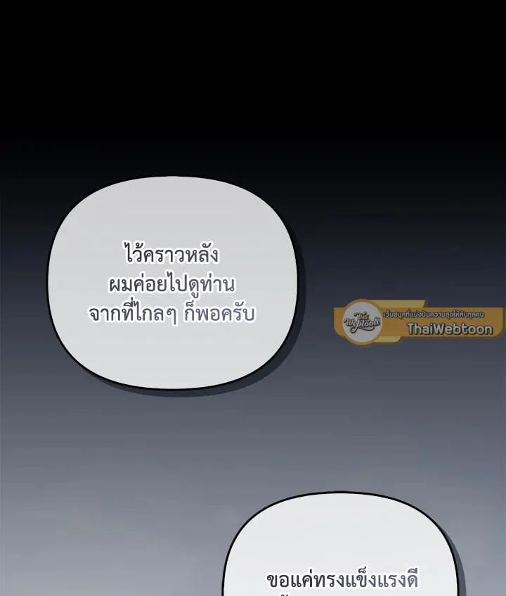 เรกาส ตอนที่ 49055