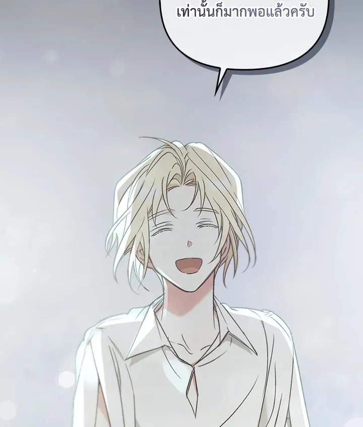 เรกาส ตอนที่ 49056