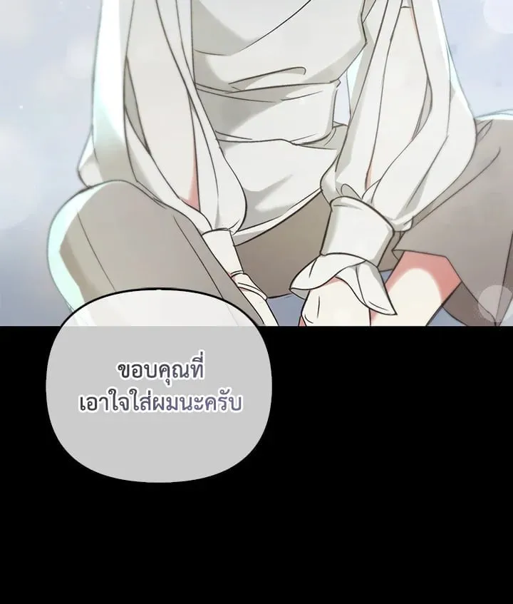 เรกาส ตอนที่ 49057