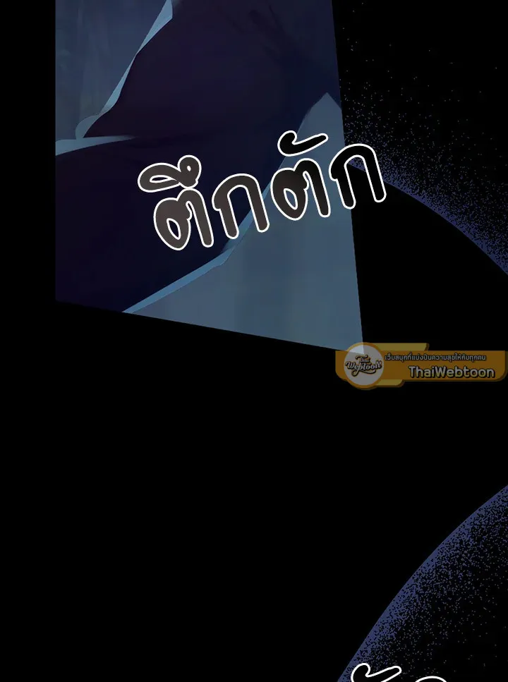 เรกาส ตอนที่ 49061