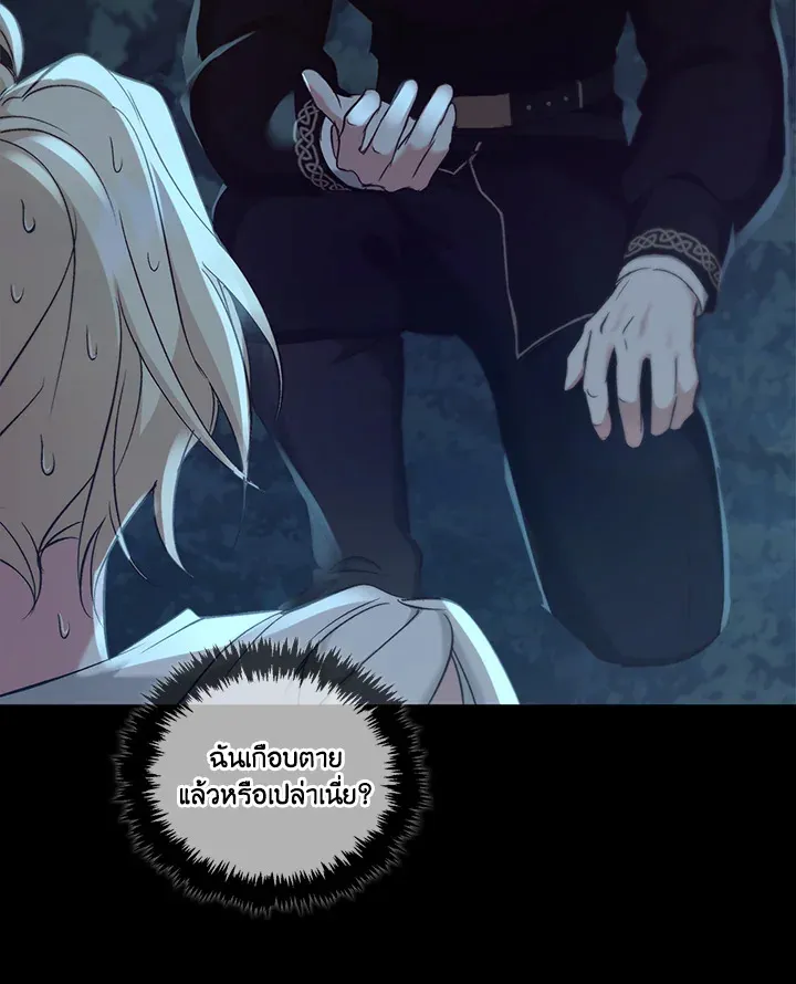 เรกาส ตอนที่ 49068