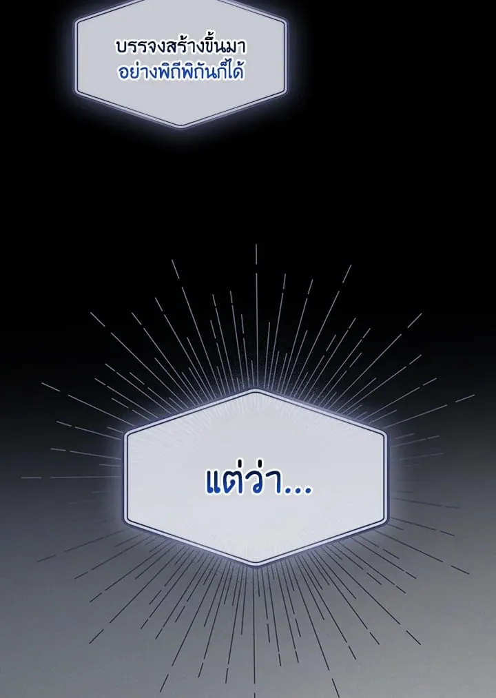 เรกาส ตอนที่ 49070