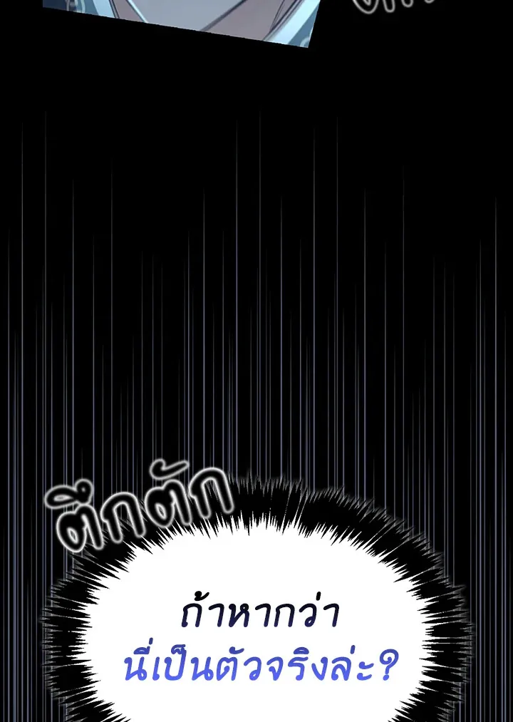 เรกาส ตอนที่ 49075