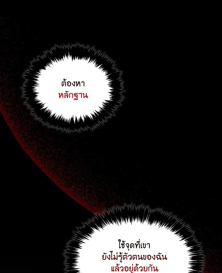 เรกาส ตอนที่ 49077