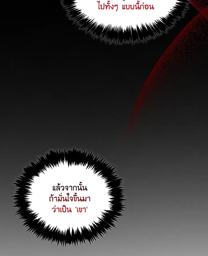 เรกาส ตอนที่ 49078