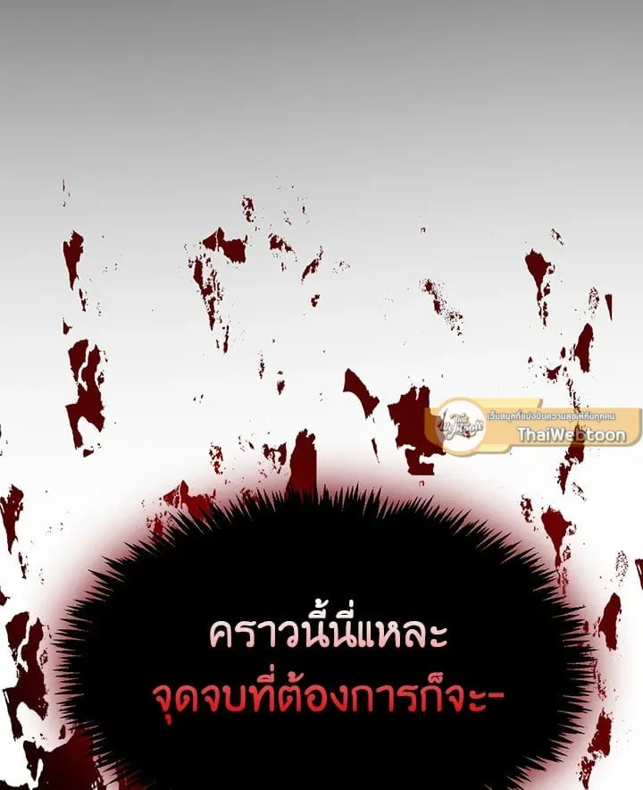 เรกาส ตอนที่ 49079