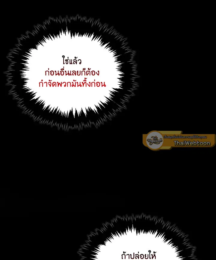 เรกาส ตอนที่ 49085