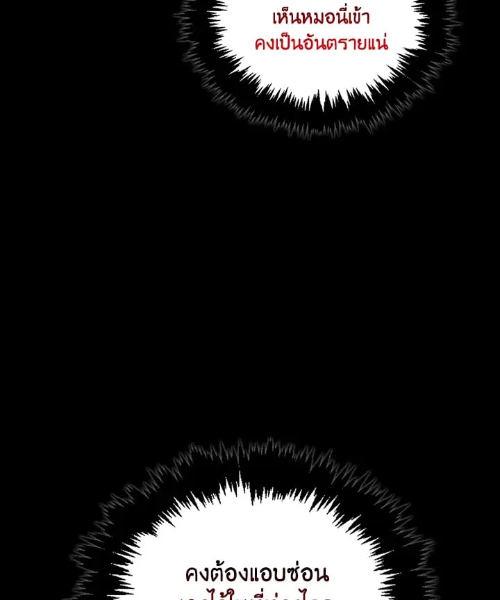 เรกาส ตอนที่ 49086